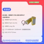 鋰電池充電電池3.7V燈具儀器儀表耐用穩定輸出長續航