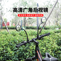 自転車バックミラーホース調節バックミラーミラーミラー電動オートバイバックミラーハンドルミラー自転車用品