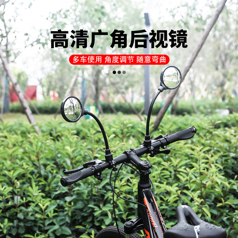 自転車バックミラーホース調節バックミラーミラーミラー電動オートバイバックミラーハンドルミラー自転車用品|undefined