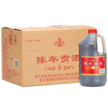 绍兴黄酒塔牌三年陈贡酒3L*6桶壶装整箱花雕绍兴老酒料酒阿胶专用