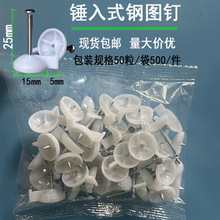 广告扣钉墙纸固定钉水泥钉KT板喷绘布海报固定大头钢钉防锈门帘钉
