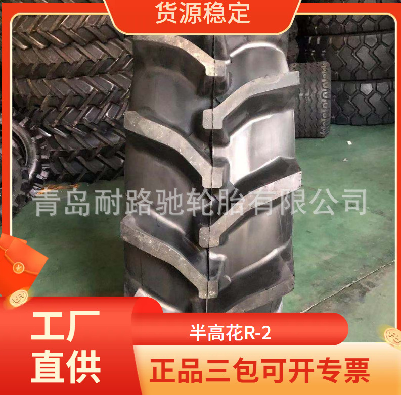 水田半高花 28L-26  农用拖拉机轮胎23.1-26R-2花纹配内胎
