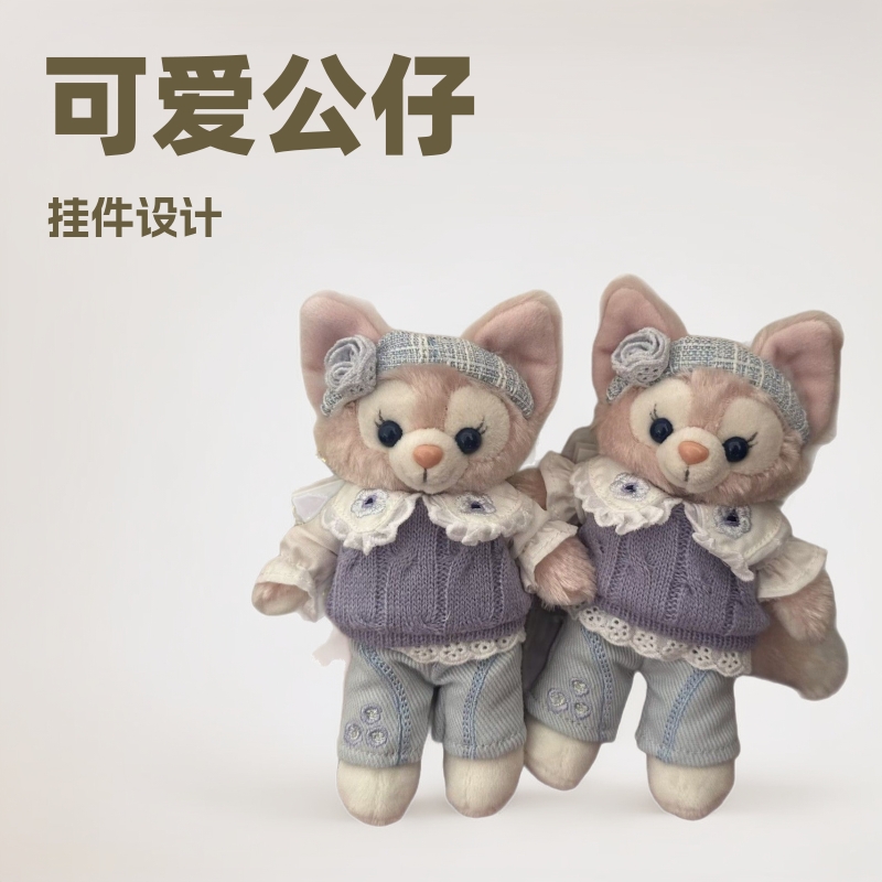 玲娜贝尔春日款毛绒玩具卡通公公仔包包钥匙扣挂饰甜美毛衣款玩偶