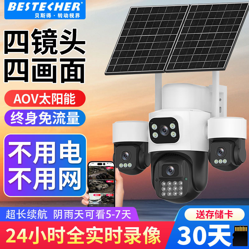 Aov Four-Eye Solar Monitor Camera Without Electricity and Network Lifetime Free Traffic Mobile Phone Remote 800W High Definition