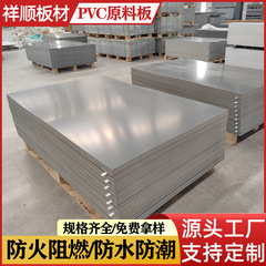 A級PVC原料板 深灰色PVC硬質板 UPVC原料板 抽出槽 電解槽加工 硬質PVC板