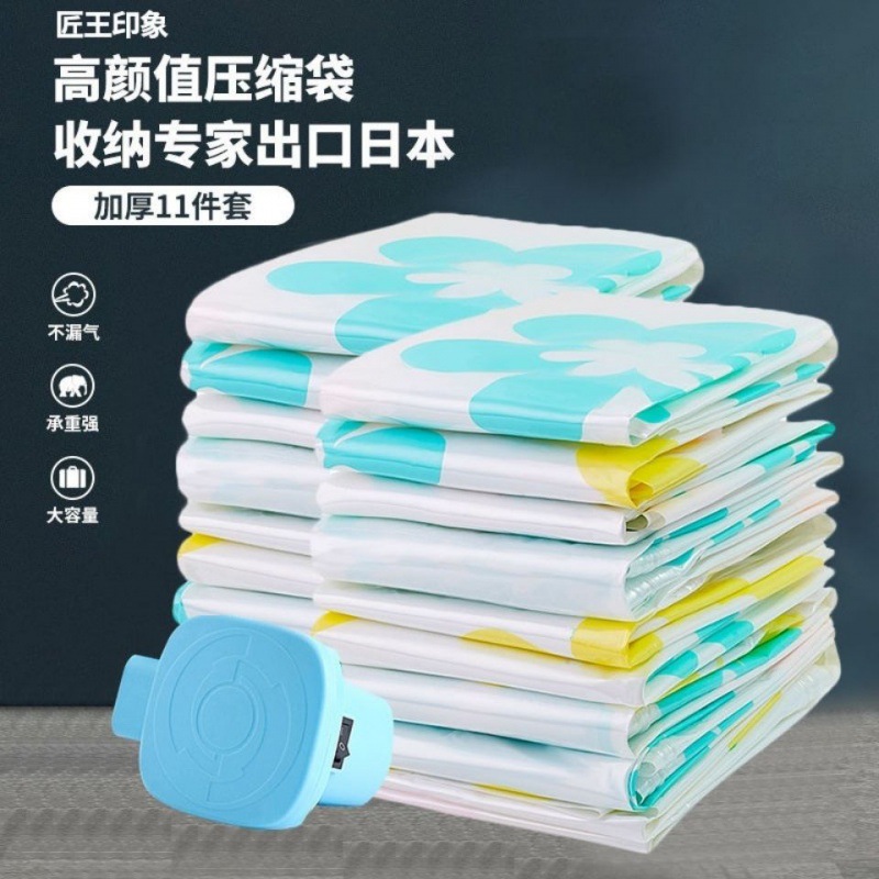 vacuum Storage bag quilt clothes Down Jackets Compression bag Pumping dormitory luggage Luggage and luggage travel Electric pump