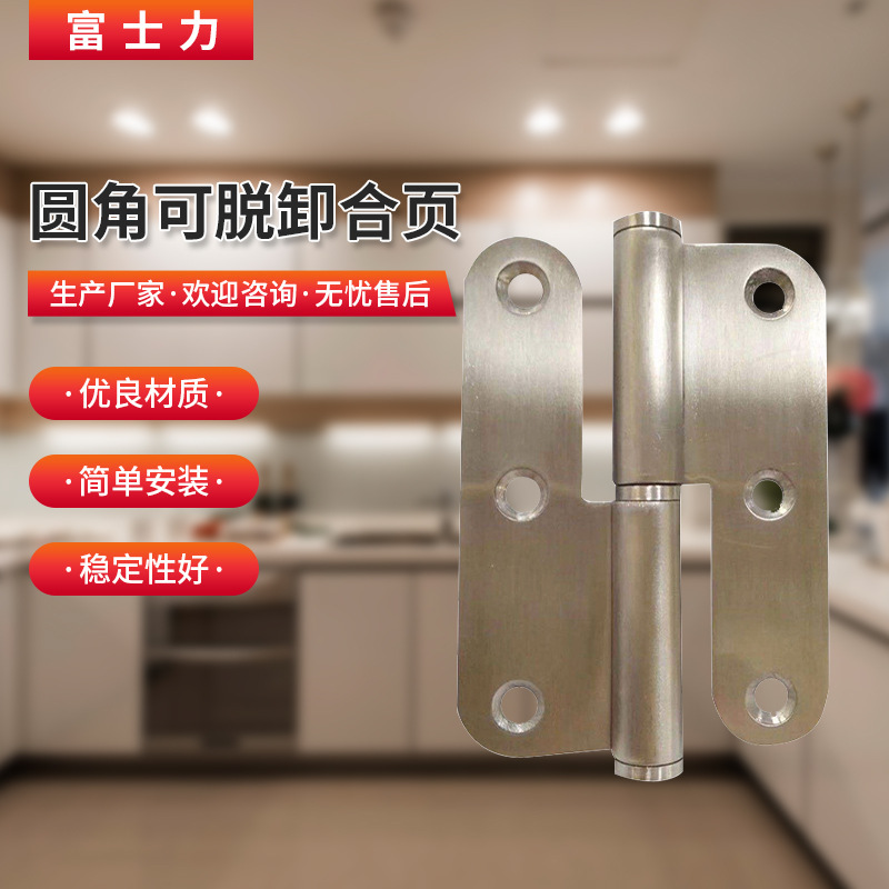 Rounded Corner Removable Hinge Flag Type L Type 3 Inches 4 Inches 5inch 6inch Removable Fire Door Hinge Hinge Supply