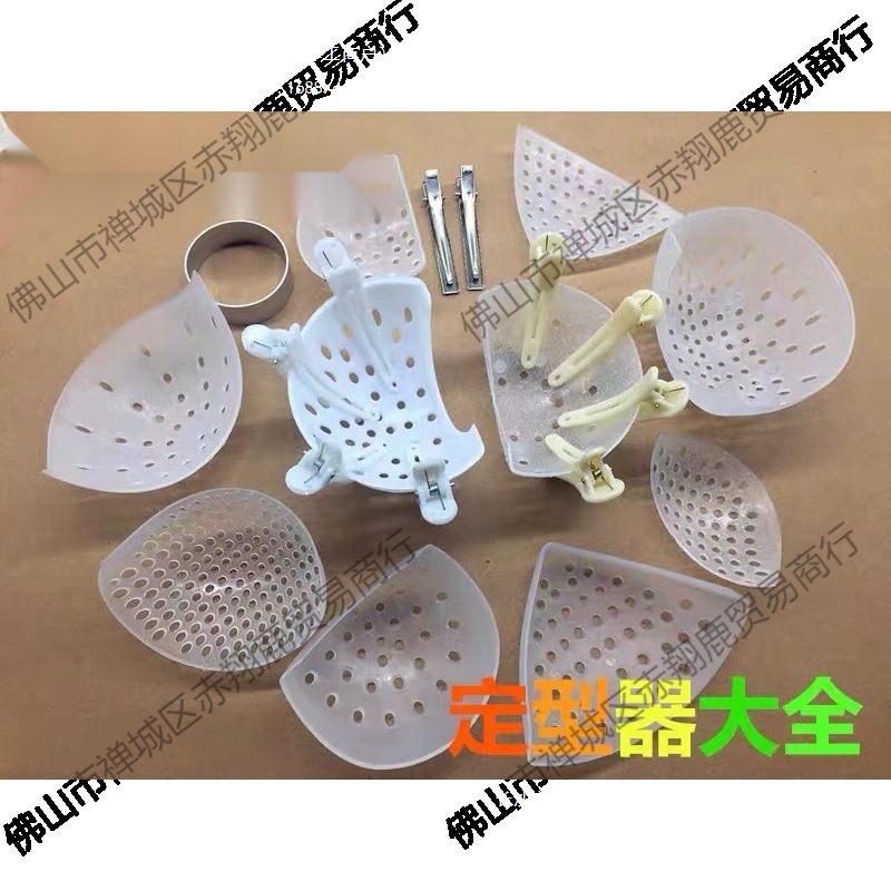 燕窝定型器 燕窝定型夹 燕窝定型模具 洗燕场工具圆盏三角盏等多