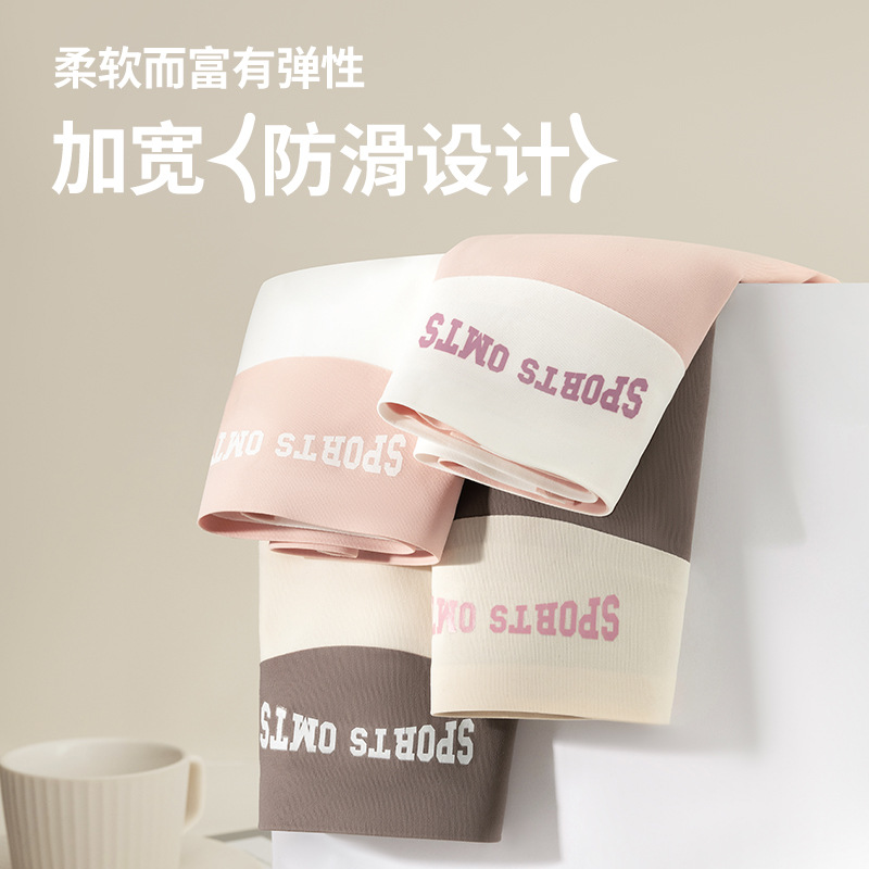 Hielo sin costuras, nalgas de melocotón, ejercicio de yoga, niña invisible sin costuras, calzoncillos antibacterianos de grado 10A, calzoncillos de mujer