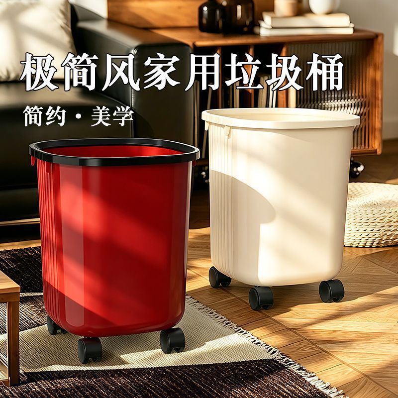 Large-capacity trash can for home use, with a high-end feel, suitable for bathroom, living room, and toilet, open-top, lidless, with wheels, for waste storage Large-capacity trash can for home use, with a high-end feel, suitable for bathroom, living room, and toilet, open-top, lidless, with wheels, for waste storage