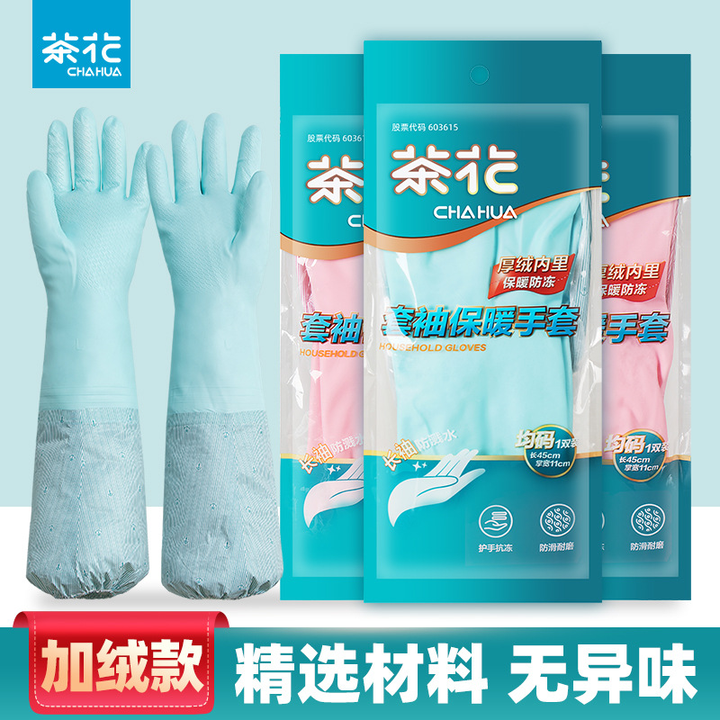 차화 장갑, 긴 소매, 보온, 주방 청소, 설거지, 겨울용, 벨벳 안감, 가사, 세탁, 고무 미끄럼 방지