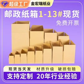 纸箱;飞机盒;纸盒