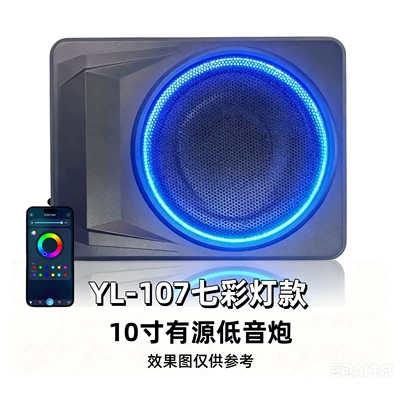 Car speaker/subwoofer Active Ultra-Thin Subwoofer 12V - 8inch-subwoofer-car-mounted-ultra-thin-active-speaker-with-colorful-lights-supports-mobile-app-adjustment