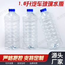 1.6L汽车玻璃水瓶加厚塑料瓶带刻度雨刮水瓶子分装瓶密封不漏液瓶