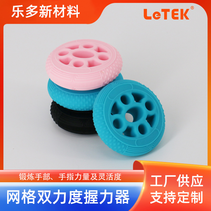 LeTEK シリコーンメッシュダブルグリップ強度グリップリングフィットネスリハビリテーショングリップリングメーカー直接供給|undefined