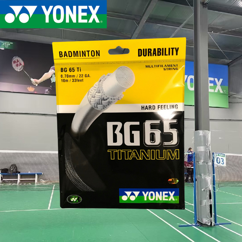 羽毛球羽线BG95耐打高弹yyBG65/66/80P球拍耐久拍线|undefined
