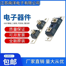 其他二极管;库存元器件;IGBT模块