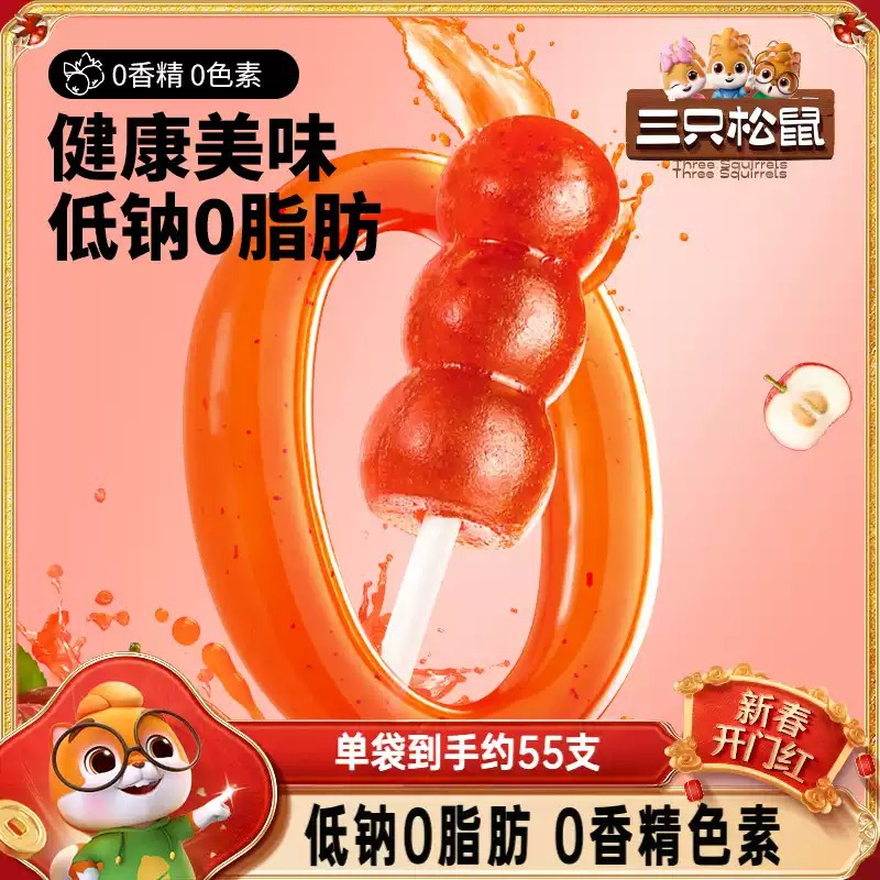 【三只松鼠_山楂串串400g】山楂糕糖葫芦棒棒糖蜜饯 批发