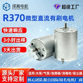 微型电动机;其他电动机