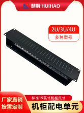 2U3U4U機櫃配電單元空氣開關安裝箱19英寸電源分配器大功率PDU機