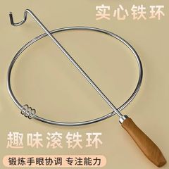 鉄リング鉄リング円形リング鋼リング高齢者玩具80後レトロ玩具鉄リング幼稚園3-6歳