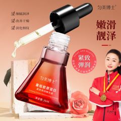 Dr. Yunmei の再構築コラーゲン引き締めと弾力エッセンス水分補給と保湿小じわ抗しわエッセンス