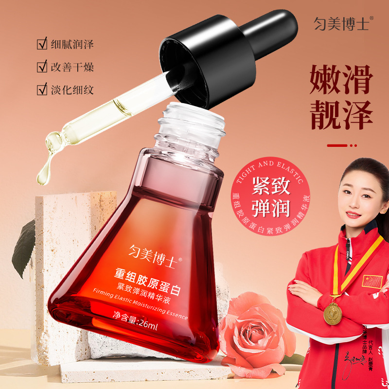 Dr. Yunmei の再構築コラーゲン引き締めと弾力エッセンス水分補給と保湿小じわ抗しわエッセンス|undefined