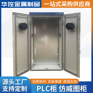 Imitation Rittal Ps 10% off Cabinet Network Cabinet Plc Control Cabinet Distribution Cabinet Power Cabinet Switch Cabinet Dustproof and Waterproof
