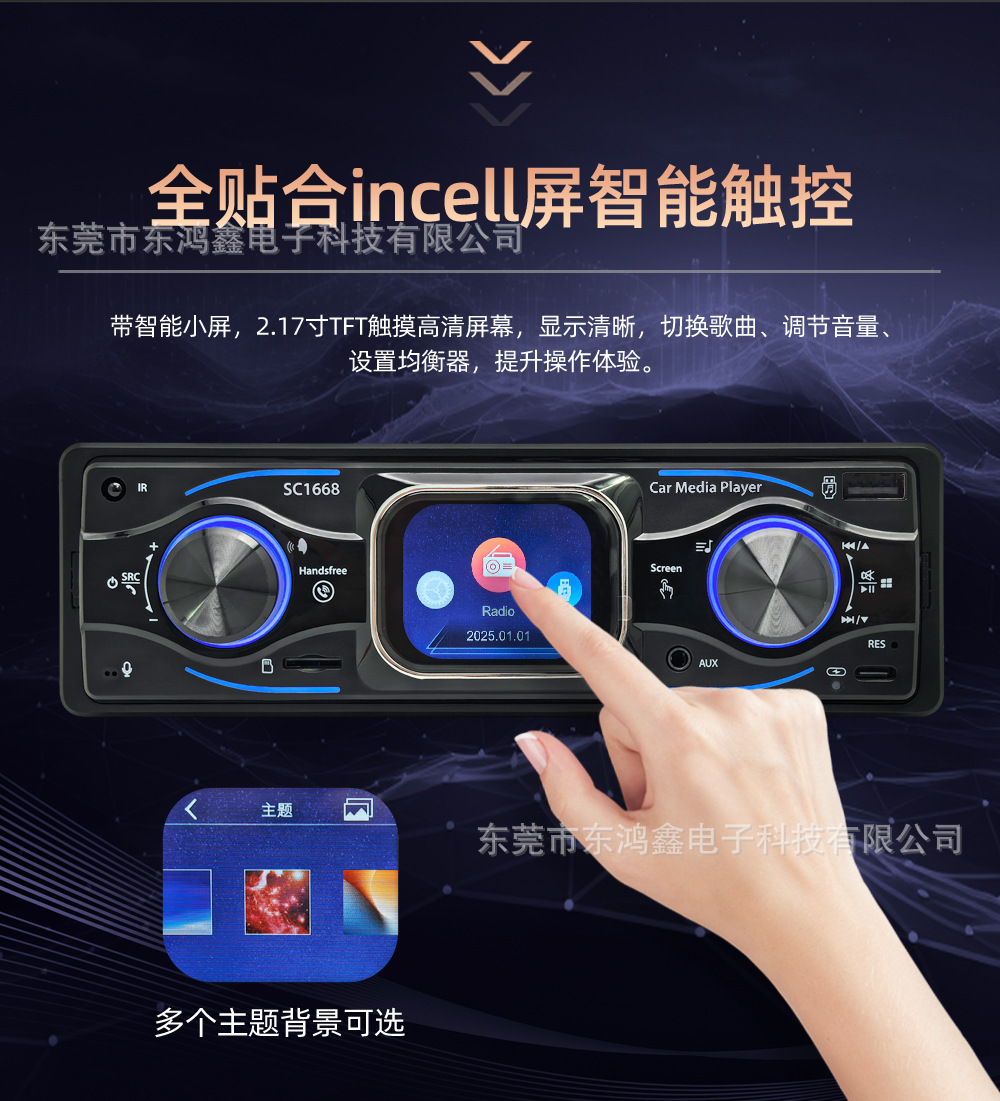 Car radio, car Bluetooth MP3 player, touch screen receiver, rechargeable universal SC1668 Zunmashi
