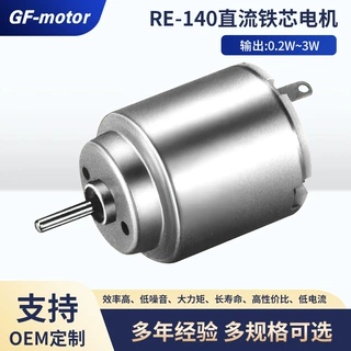 定制140直流电机微型马达智能锁按摩器磨甲器遥控玩具可选齿轮箱