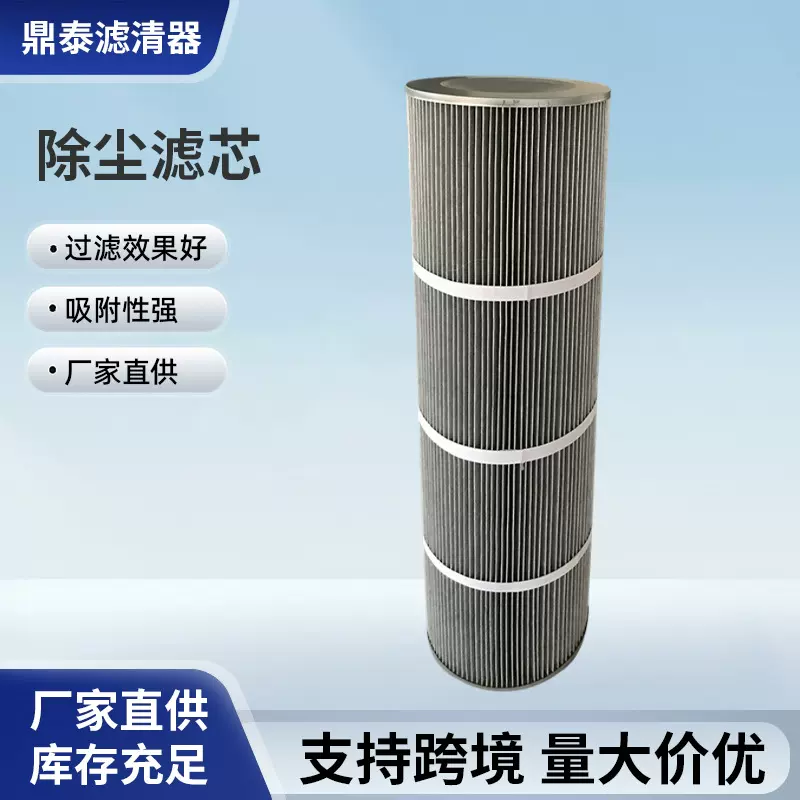 阻静电粉尘回收过滤器工业聚酯纤维除尘滤筒覆膜阻燃折叠除尘滤芯