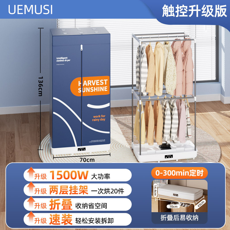 衣服烘干机家用折叠大容量宿舍衣物内裤干衣机双层三层烘衣机定时|undefined