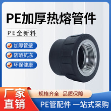 pe�ܼ���z�Ƚzֱ�ӟ��۽��^20-110�Ƚzpe����Ӻ�����ˮ��ˮů