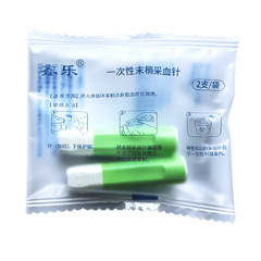 鑫乐采血针2支/袋一次性使用采血针自动弹簧针采手指血针血糖