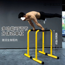 可调节单杠家用室内双杠健身器材引体向上器屈臂伸户外分体式支架