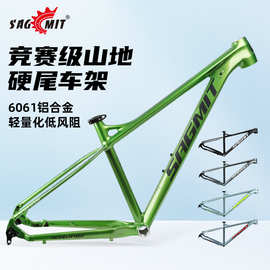 SAGMIT竞赛级硬尾山地车架铝合金轻量化低风阻自行车桶轴车架