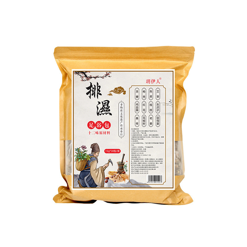 多味艾葉生姜泡足包艾草くん蒸足浴包中家庭用薬包ばら売り汗泡足包卸売り|undefined
