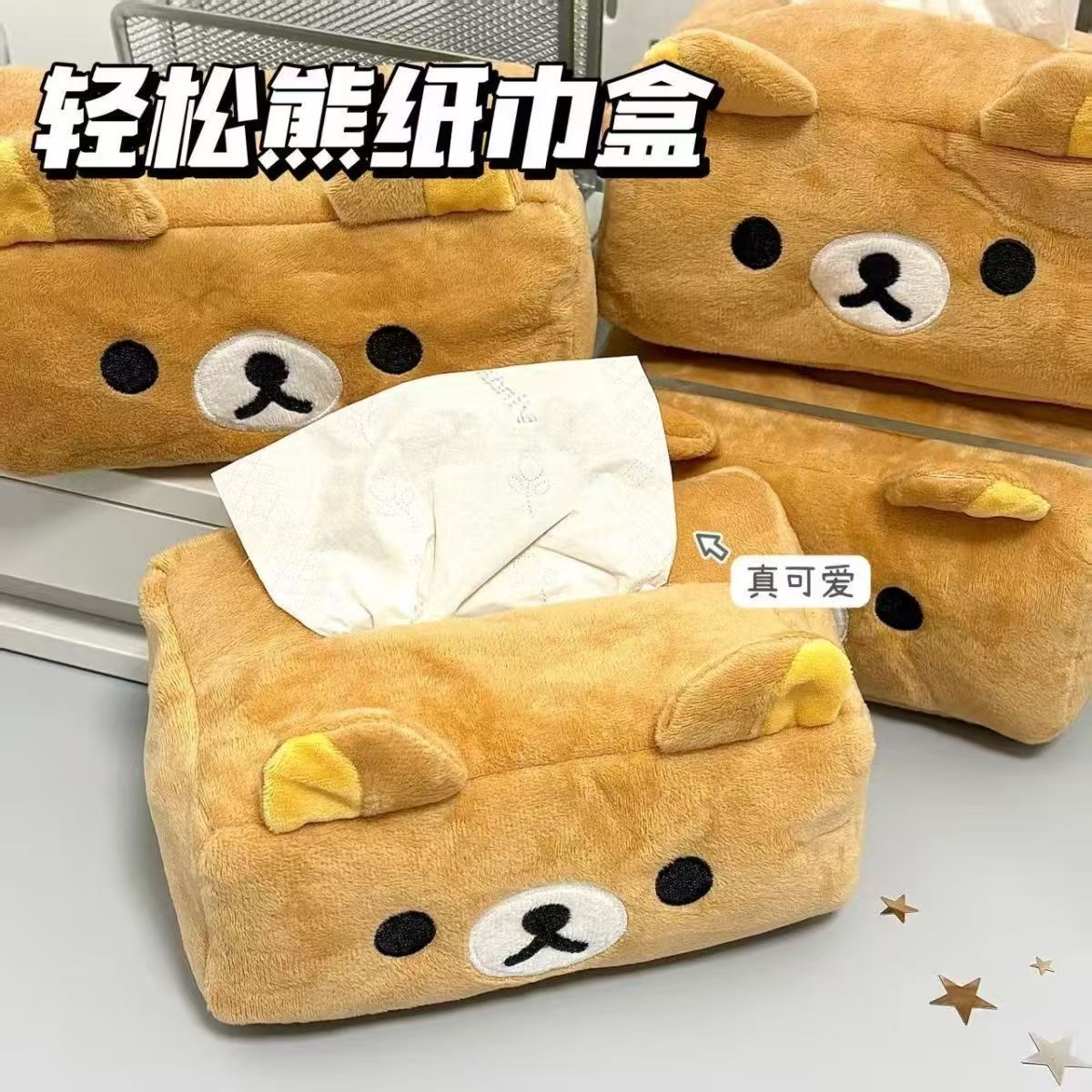 Cartoon Rilakkuma Plush Tissue Box for Home Use, Living Room, Bathroom, Car, Creative Napkin Holder for Home Use