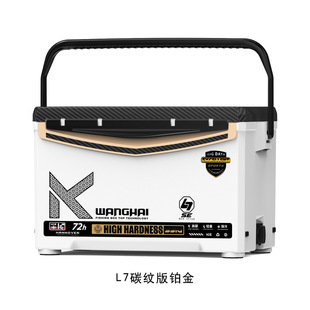 Wanghai 29L Fishing Box That Can Sit On, 25 Years New Automatic Stepless Adjustable Fishing Box L7 Carbon Pattern Cover Black Pit Competition Box