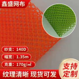 新款大网眼布 箱包童车内里网布涤纶经编批发大网眼布透气弹力布