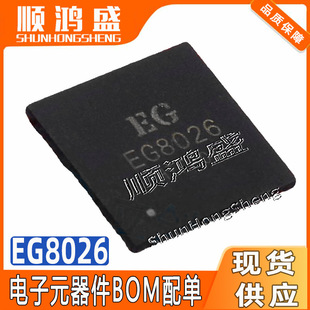 ԭ�b EG8026 ���bQFN-70 ��·600V���߉�MOS����ICоƬ