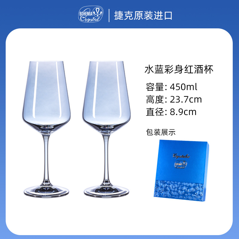 Caja de regalo de copas de vino tinto importadas de la República Checa, juego de copas de cristal, regalos corporativos para clientes, recuerdos de vino