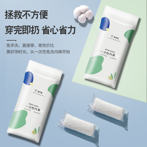 Bixinyi disposable underwear women's cotton sterile maternity underwear individually packaged travel business trip wash-free daily disposable underwear
