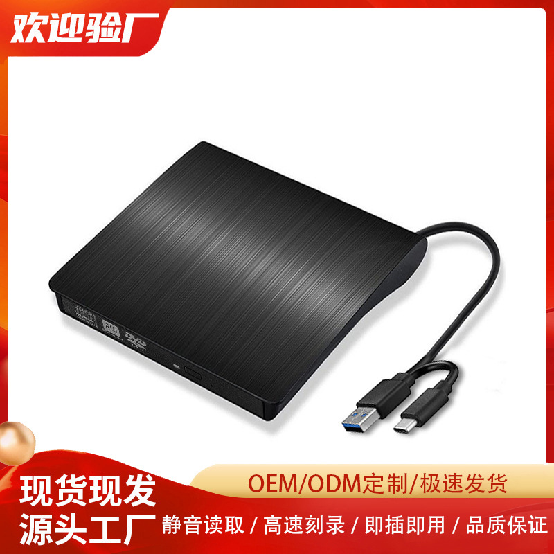 工厂现货蓝光拉丝款USB3.0 外置光驱dvd/cd刻录机外置笔记本dvd驱