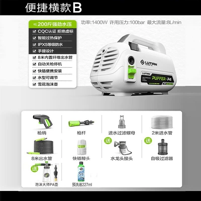 Car washing machine, Portable High-Pressure Water Gun Household - pufferfish-1400w-pa-version
