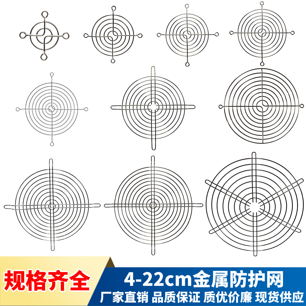 小型轴流风机散热风扇金属防护网罩铁丝网80/90/12038铁网保护罩