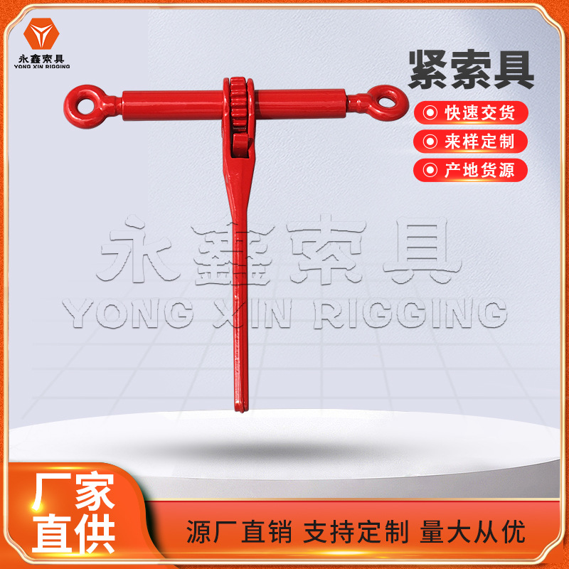 厂家现货批发棘轮式拉紧器棘轮封车器 链条收紧器美式棘轮紧索具