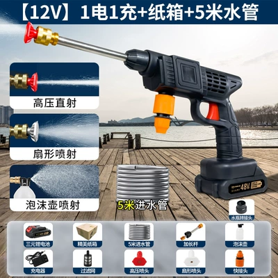 Car High-Pressure Household Electric Car Wash Machine Rechargeable Car Wash Gun High-Power Car Wash Water Gun Cleaning Machine Car Washer (Car washing machine) - handheld-high-pressure-water-gun-3-cells-one-battery-and-one-charge-e-commerce-paper-box