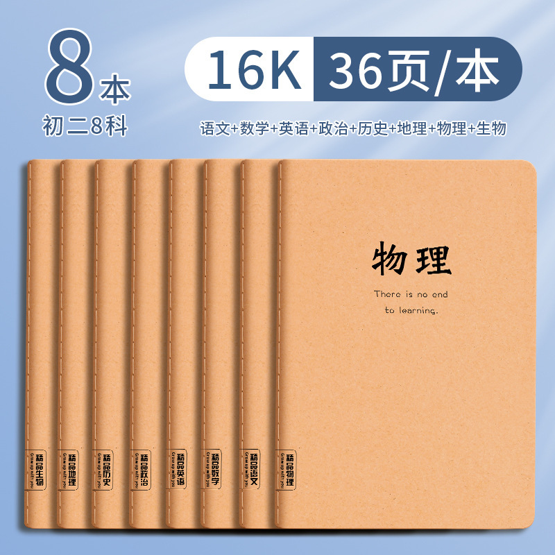 フルセット牛革科目本中高生専用ノート数英九科ノート16kは仕事帳を厚くする|undefined