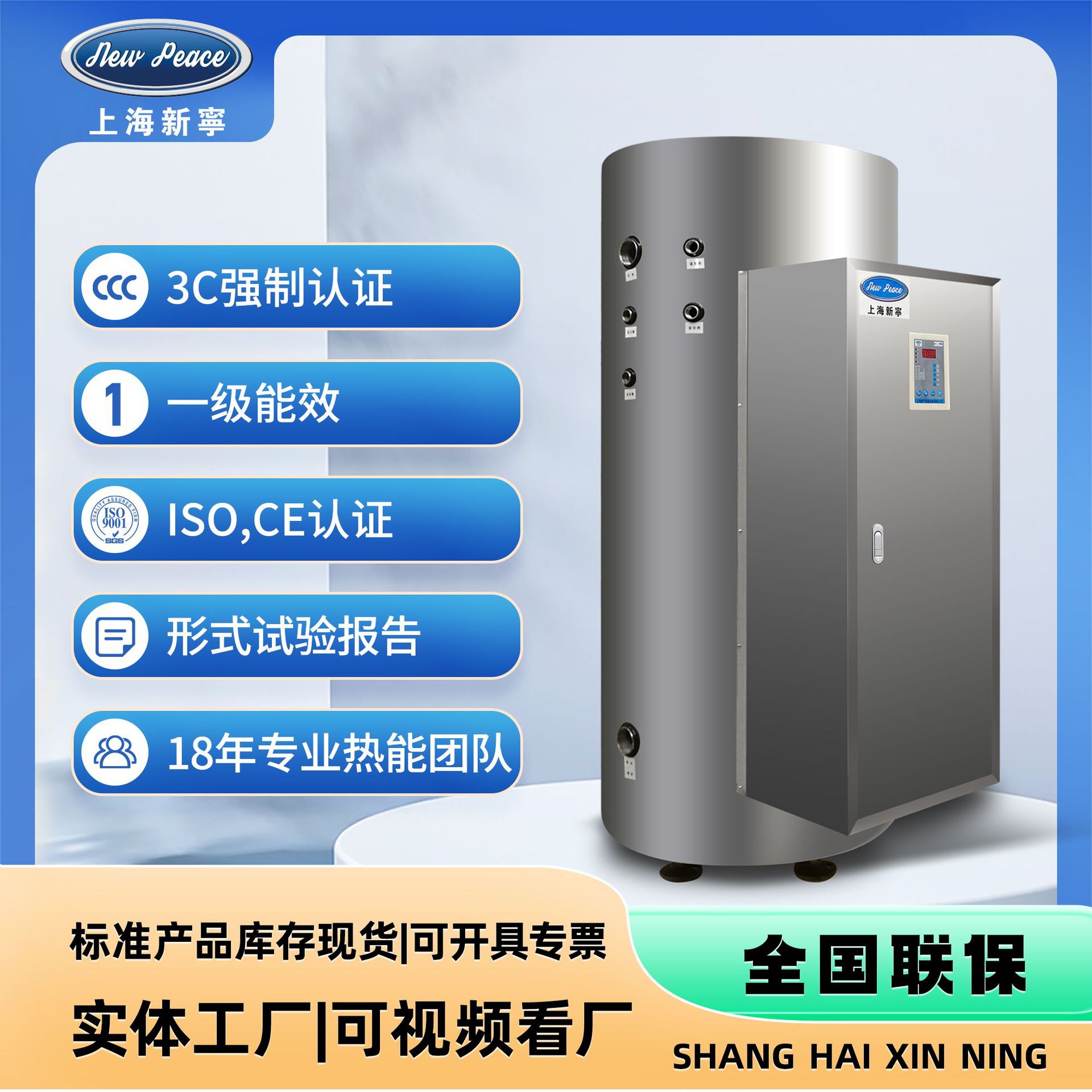 455L大容量工业快速贮水式不锈钢电热水器90KW商用中央电热水器